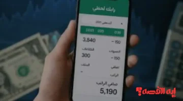 الآن جاهز.. رابط راتبك لحظي 2025 ليبيا للاستعلام برقمك الوطني عن المرتبات